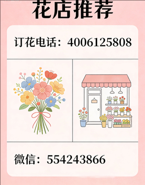 合肥庐江县花店哪家好